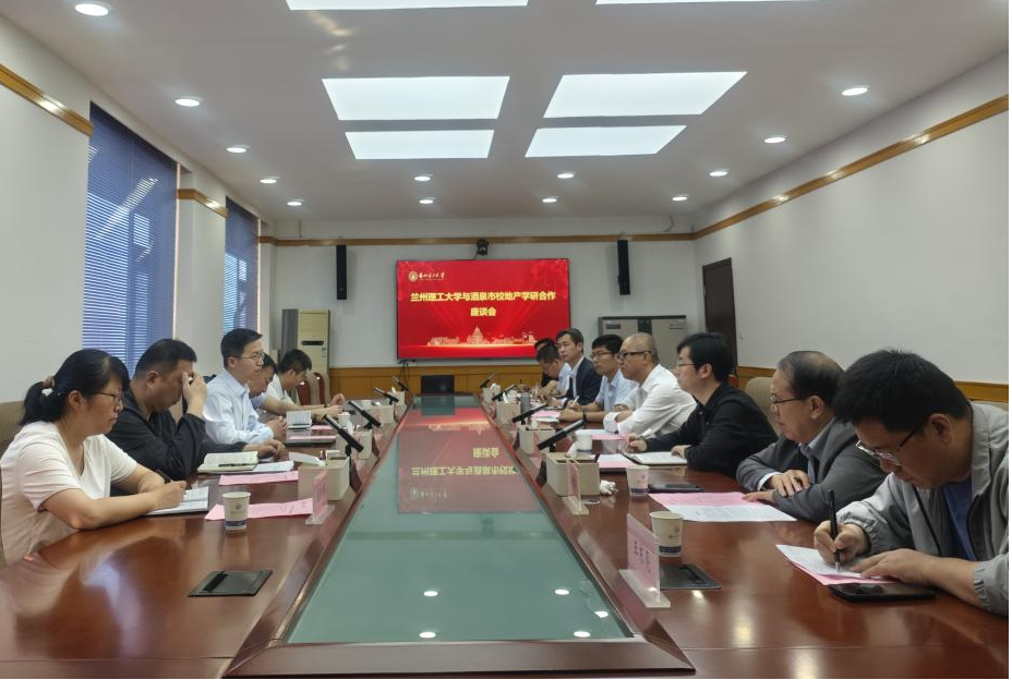 深化校地合作 共绘酒泉新蓝图