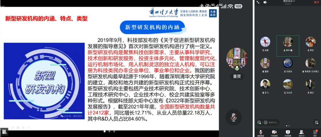 科技合作与发展部召开研究院运行经验交流会