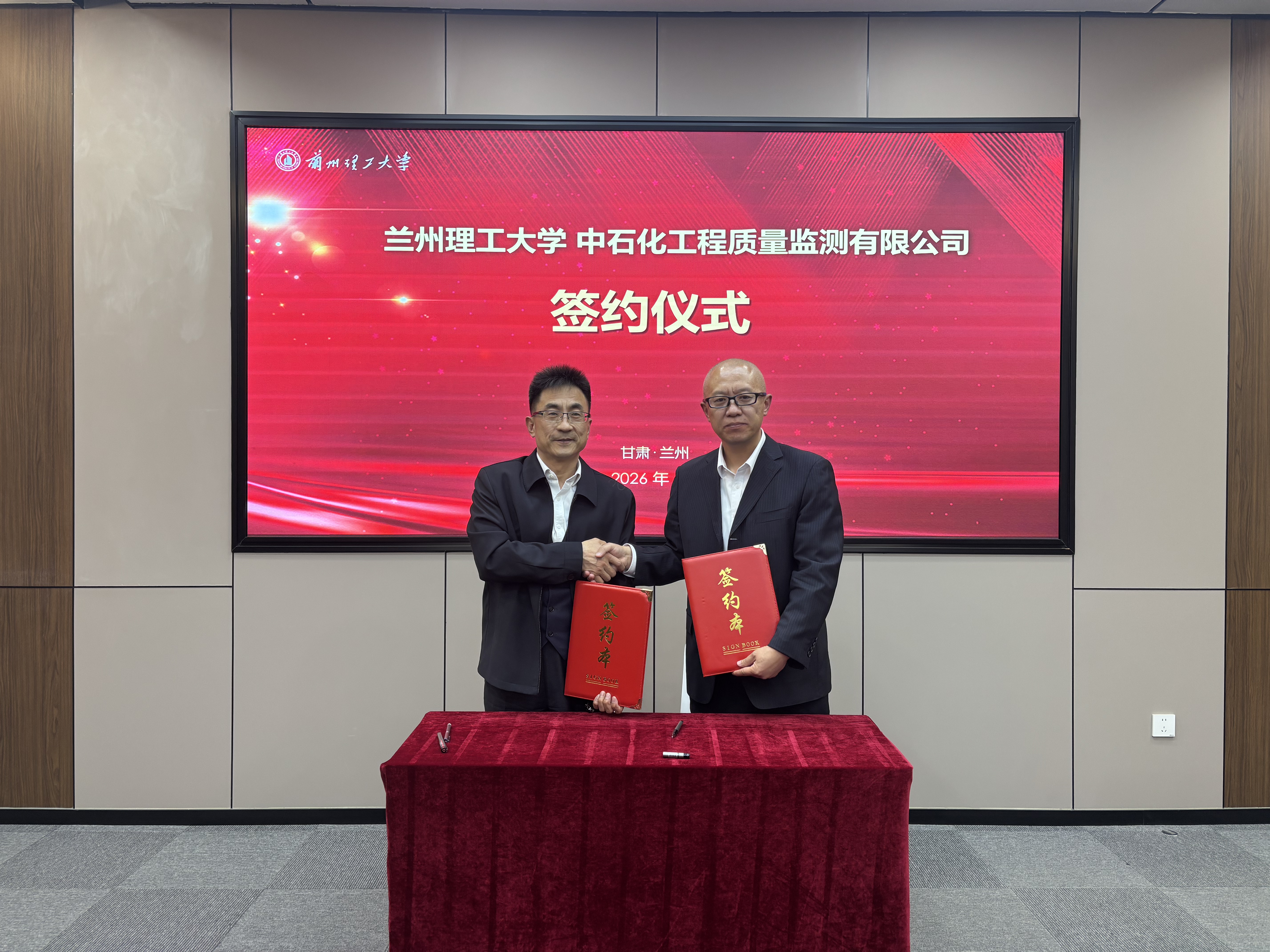 深化校企协同共筑质量高地——兰州理工大学与中石化工程质量监测有限公司签署战略合作协议