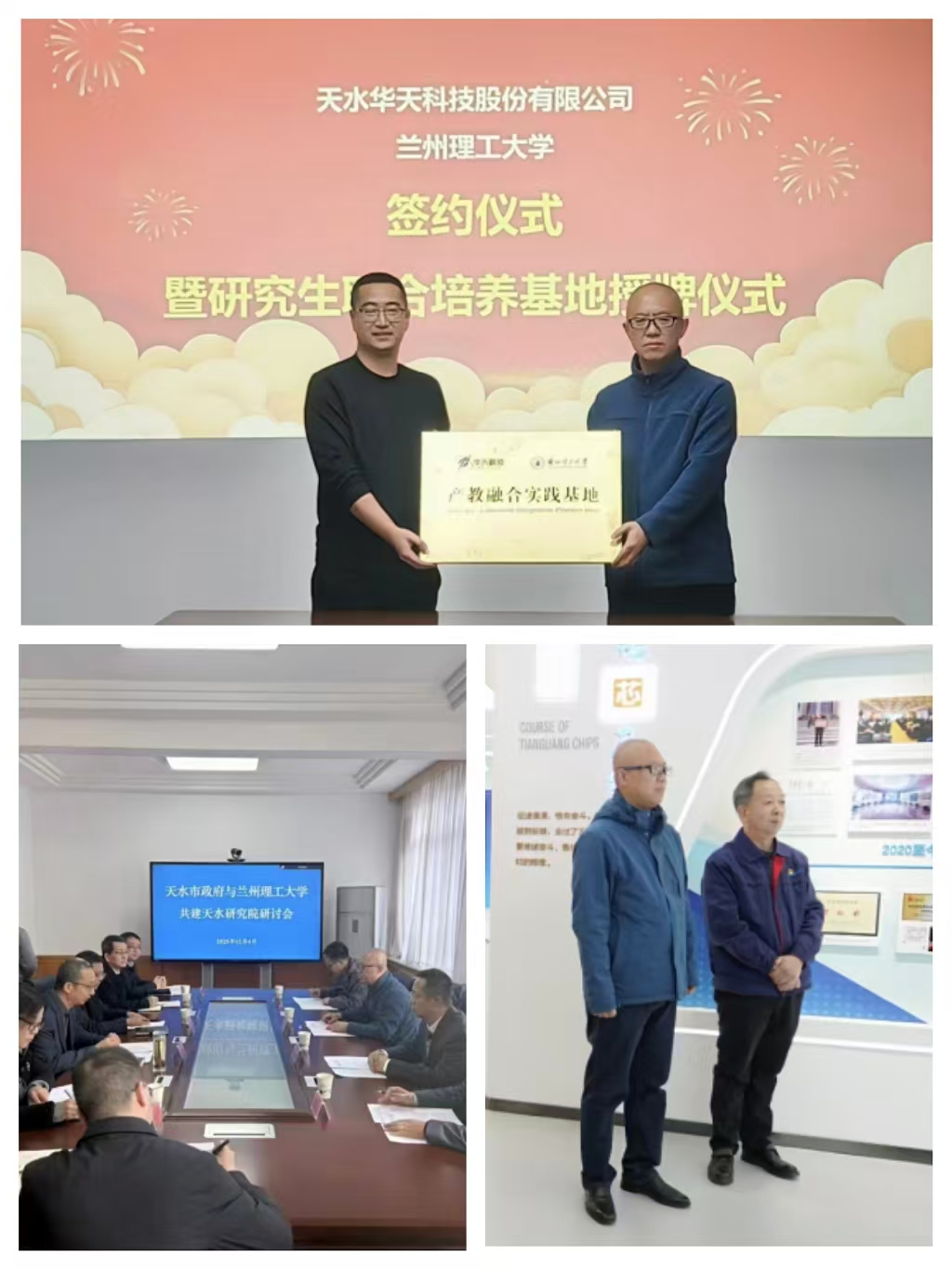 深化校地合作共促创新发展——校领导带队赴天水市调研