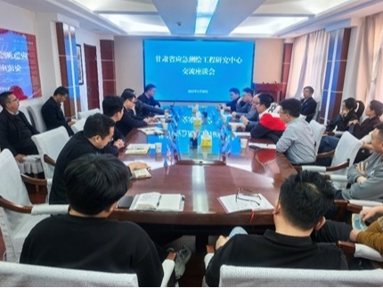土木工程学院师生应邀参加甘肃省应急测绘工程研究中心2025年开年学术研讨会