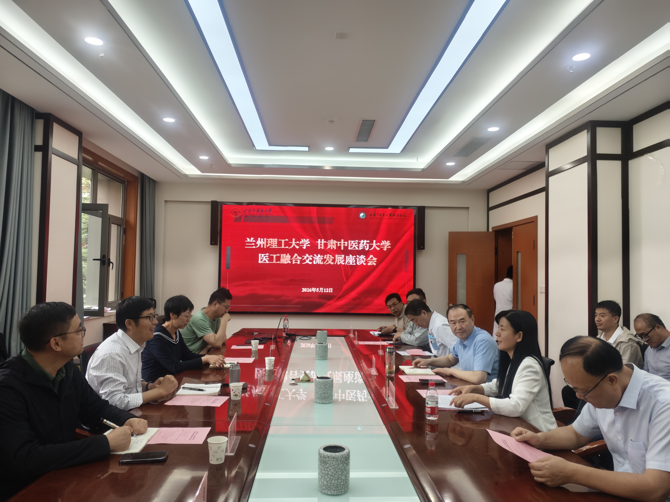 兰州理工大学与甘肃中医药大学召开医工融合交流发展座谈会