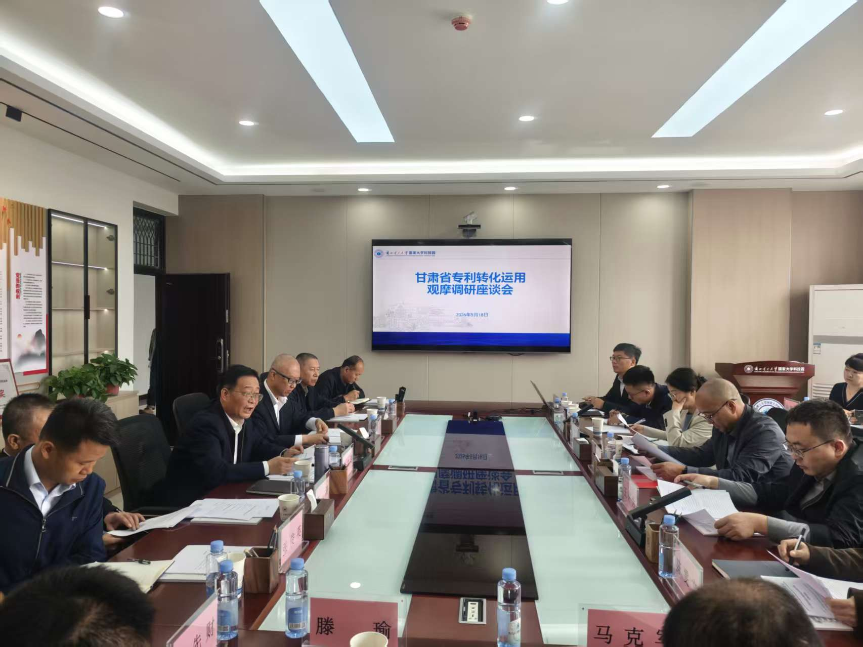 甘肃省市场监管局赴兰州理工大学开展专利转化运用观摩调研座谈会