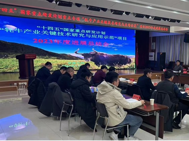 学校教师参加“牦牛产业关键技术研究与应用示范”项目绩效评价会